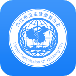健康内江app