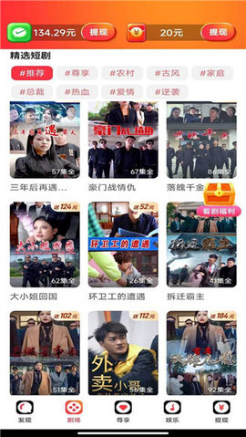 无忧短剧APP官方