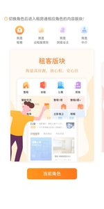 租房通