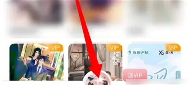 乐可广播剧app