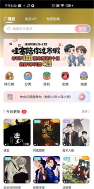 乐可广播剧app