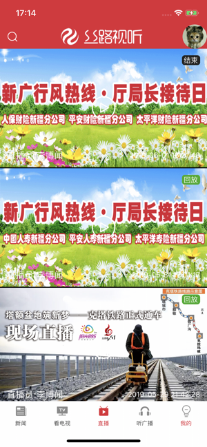 丝路视听 手机版
