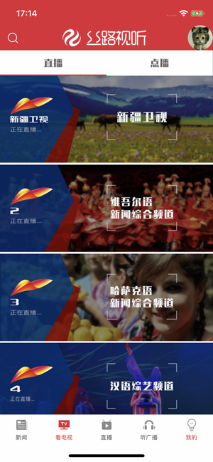丝路视听 手机版