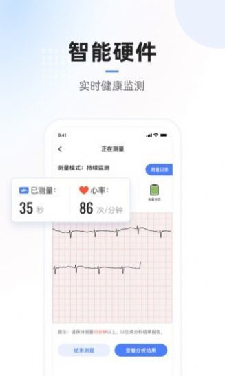 复星医疗APP手机版