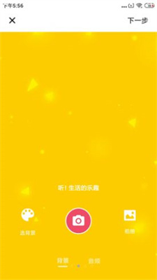 天聊软件