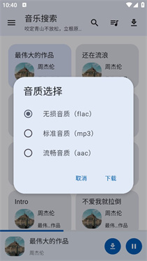 音乐搜索官方版
