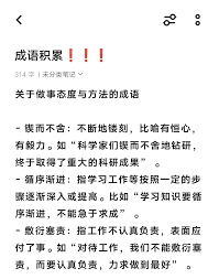 掌握高效学习态度，解锁学霸之路的必胜成语秘籍