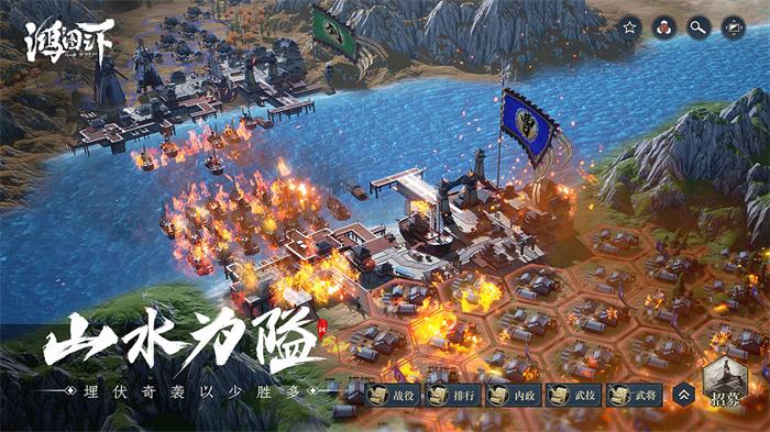 鸿图之下官方版