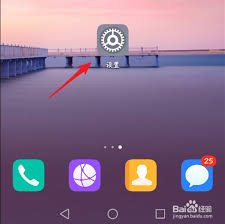 华为微信刷脸支付设密码保护方法