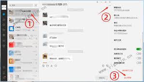 如何有效解散微信群：步骤指南