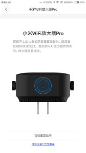 小米路由器WiFi需要登陆认证的原因分析