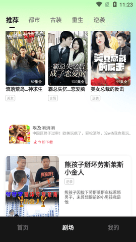 每日一剧APP免费版