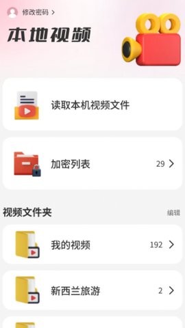 趣享短剧app官方版
