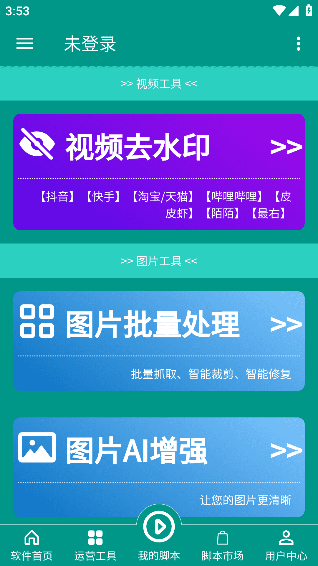 一休小助手软件