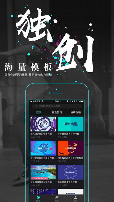 一键秀最新手机版