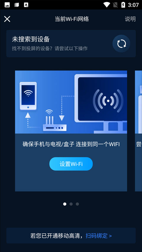 咪咕视频app