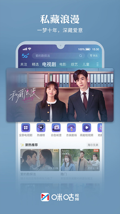 咪咕视频app
