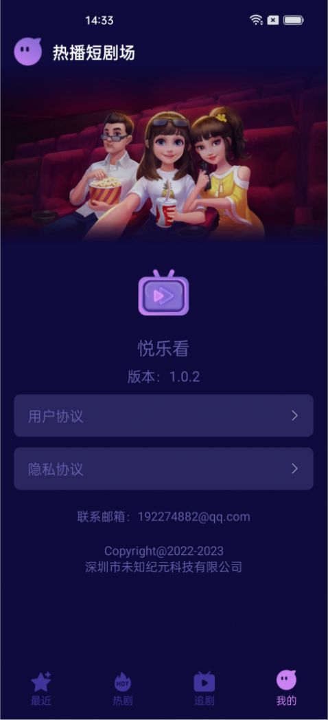 悦乐看APP官方版