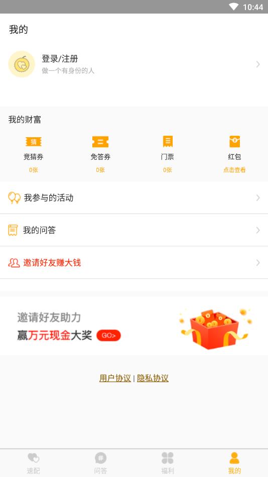 榴莲app