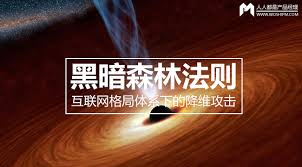 杀戮法则与毁灭法则的惊人差异，你不可不知的生存哲学奥秘！