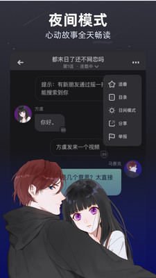话萌小说软件正式版