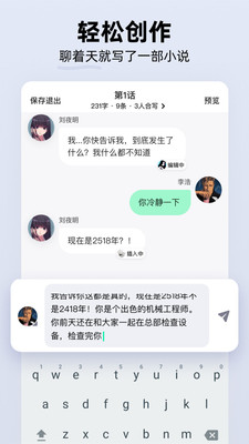 话萌小说软件正式版