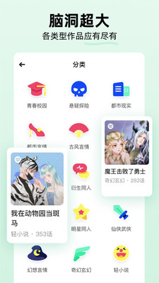 话萌小说软件正式版