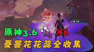 原神玩家必看！高效采集忧昙花位置全攻略，速来解锁！