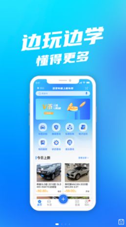 聚车网app手机版