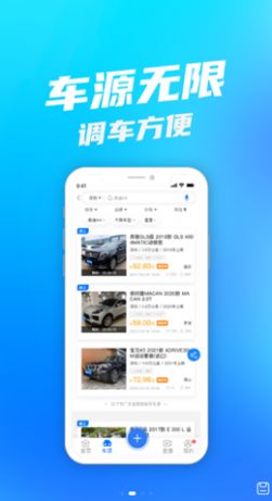 聚车网app手机版