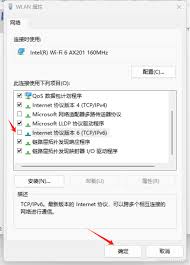 如何关闭WindowBlinds6