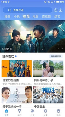次元城动漫app正版