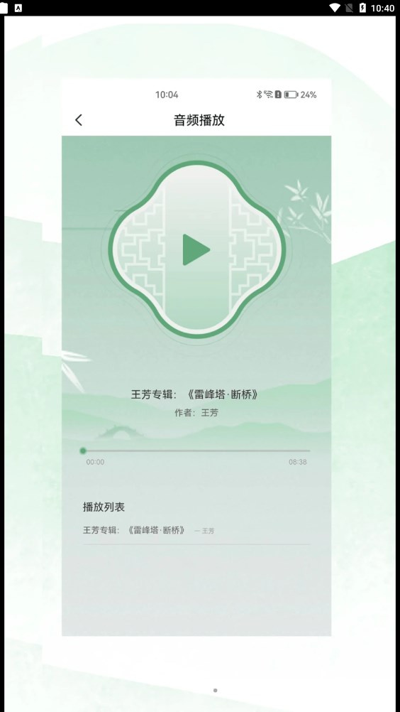 苏州有戏app手机版
