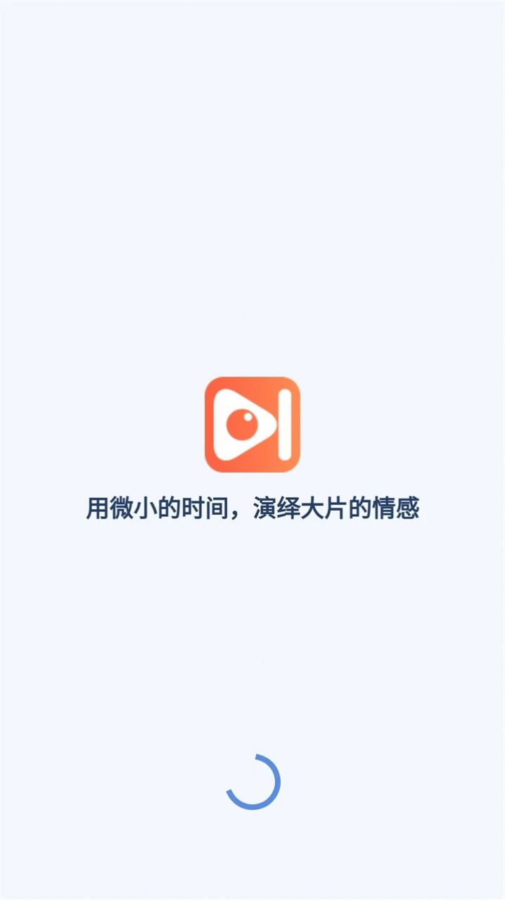 青橙微剧APP