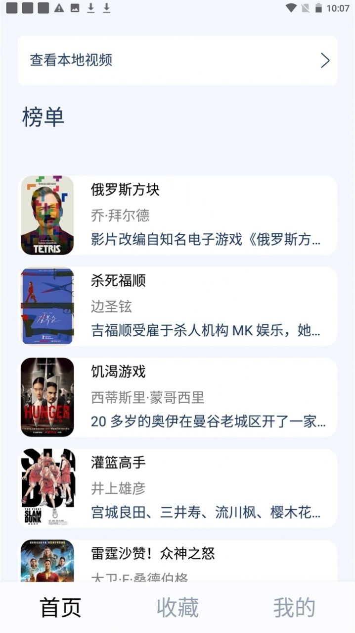 青橙微剧APP