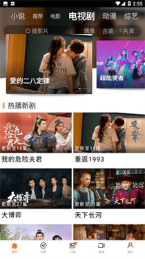 新米视频app官方版