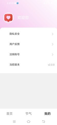 趣享短剧APP