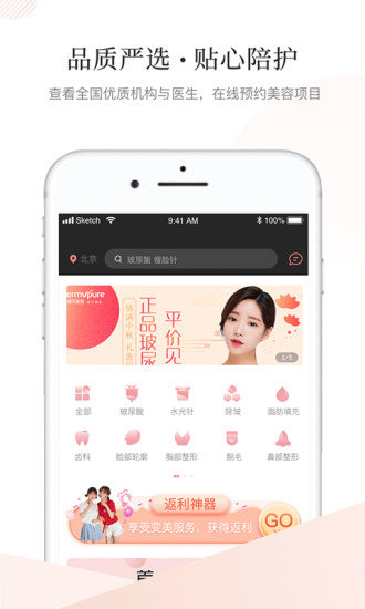 医美咖app