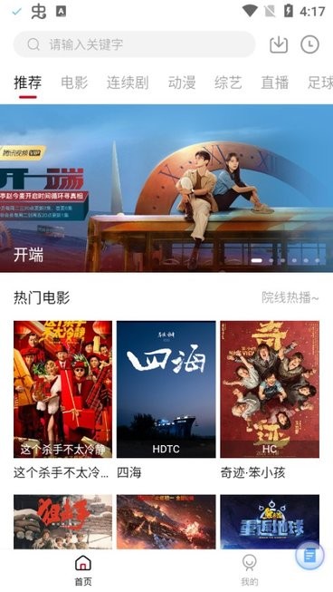 王牌影音APP手机版