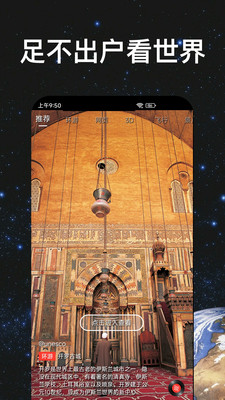 一个地球app
