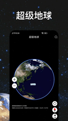 一个地球app