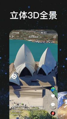 一个地球app
