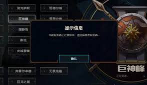 英雄联盟维护时长快速了解每次更新需多久！