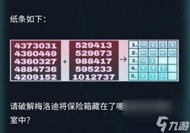 Crimaster精神病院：隐藏背后的惊人犯罪秘密