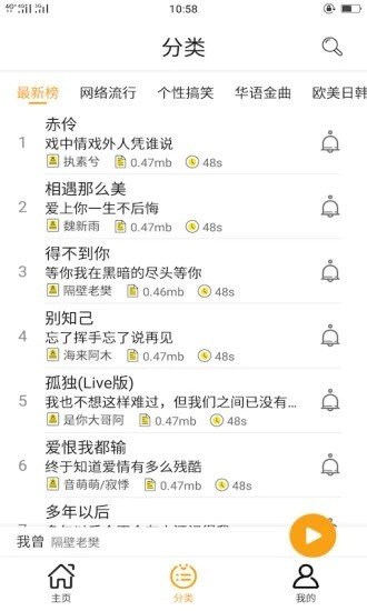 锦鲤铃声APP