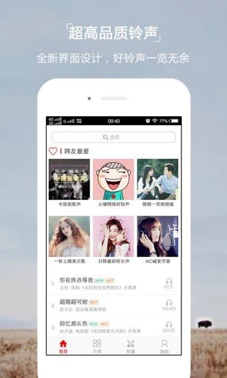 锦鲤铃声APP