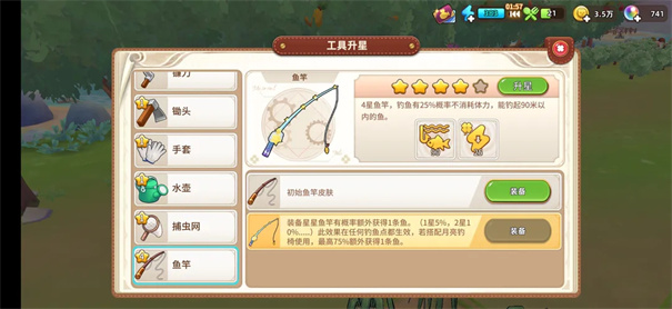 悠长假期