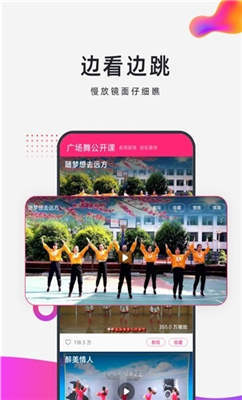 早晚广场舞app