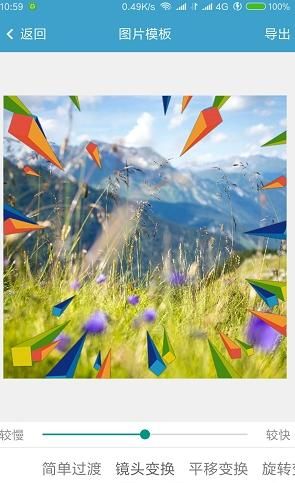 3D短视频app