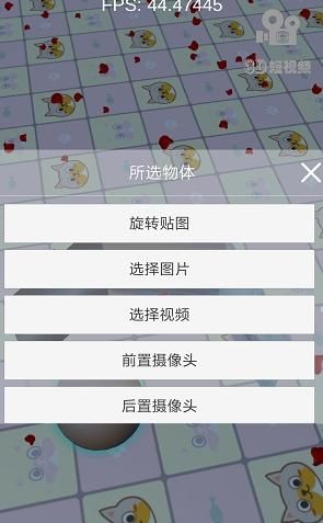 3D短视频app